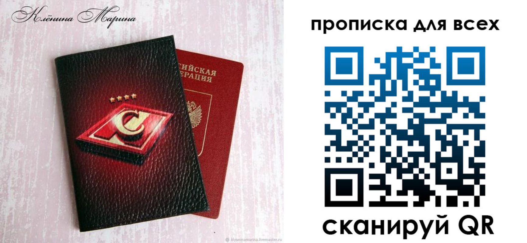 временная регистрация 2025 в Дедовске