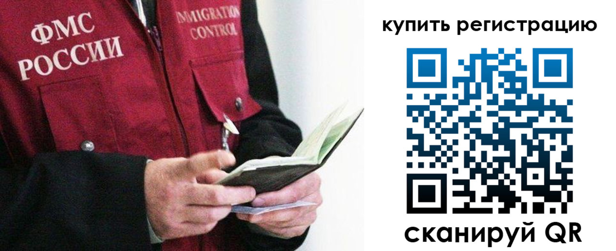 прописка для кредита в Дедовске