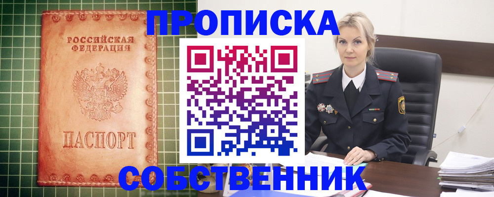 временная регистрация поиск в Дедовске