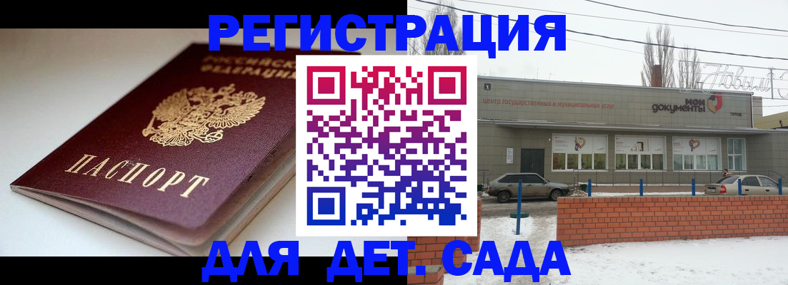 временная регистрация поиск в Дедовске