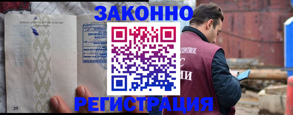 прописка для кредита в Дедовске