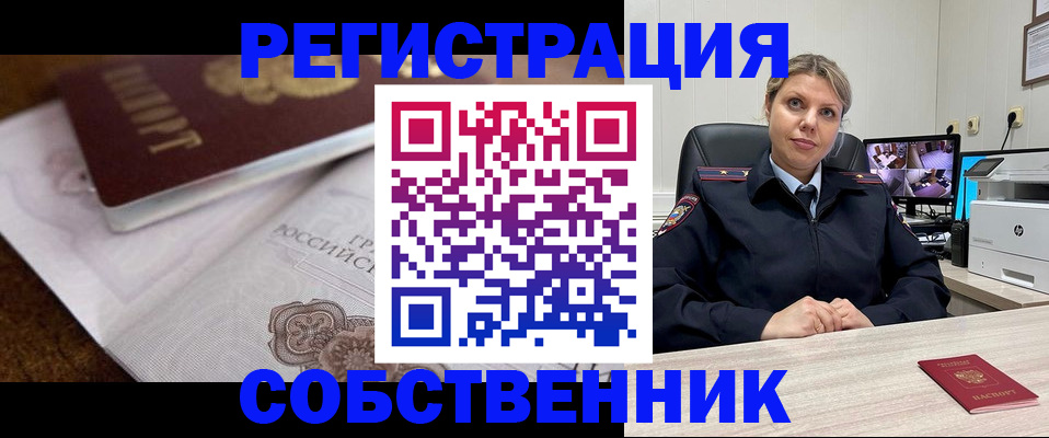 прописка для военкомата в Дедовске