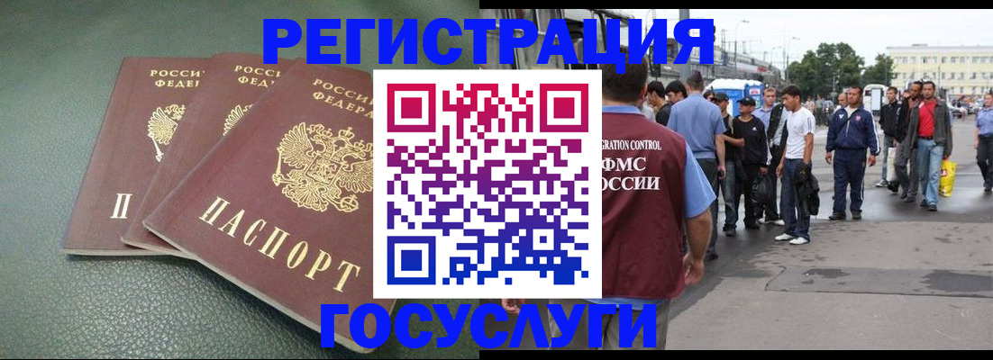 временная регистрация для школы в Дедовске